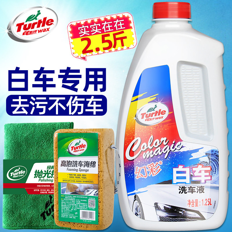 龟牌洗车液白车专用泡沫汽车水蜡镀膜带蜡高泡清洁剂蜡水套装用品