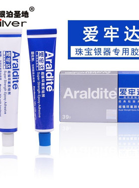 珠宝胶水ldie爱牢达胶水首饰宝石玉器琥珀蜜蜡戒托胶银饰胶