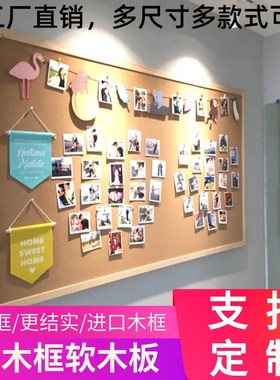 公司松木框软木板照片墙图钉板in幼儿园留言板展示墙公告栏定制