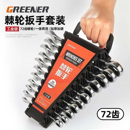 绿林活动开口扳手快速两用扳手工具装小向梅花呆板子省力