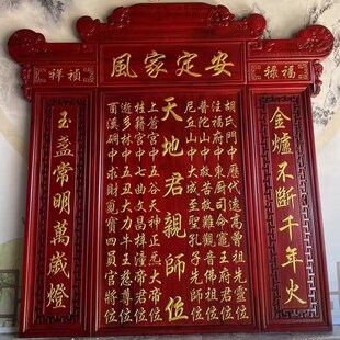 实木香火中堂天地国亲师位君亲神台农村堂屋家神牌祠堂牌匾定制