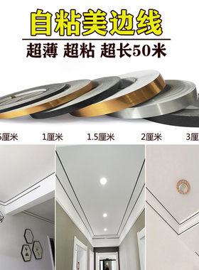 美边线自粘吊顶石膏线装饰线客厅天花板艺术美边条阳角线美缝线条