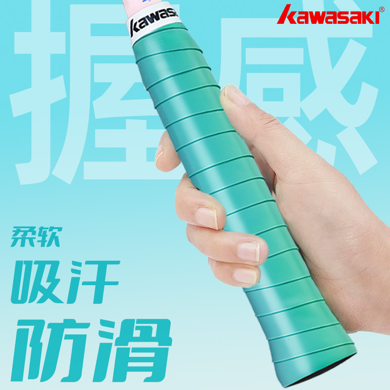 川崎羽毛球拍手胶吸汗带防滑减震