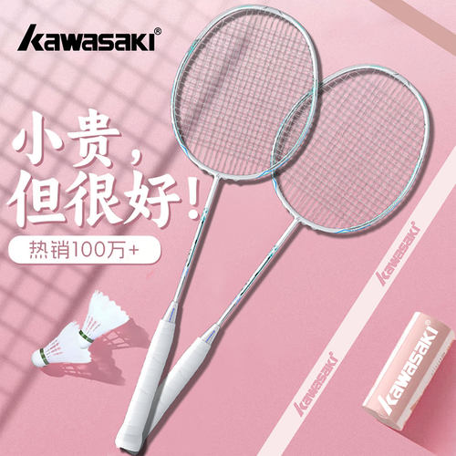 川崎全碳新款剑仙樱花粉羽毛球拍