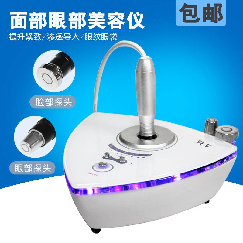 可携式家用双极微电波拉皮仪美容仪面部提升紧致淡纹导入眼部皱纹