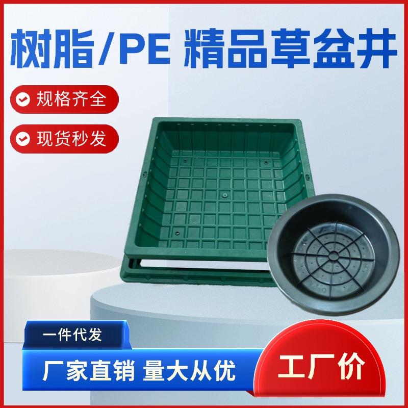 SMC/PE树脂覆合植草井盖下沉种植圆井塑料隐形草坪井绿化井草盆井