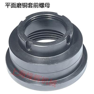 7130 7132平面磨床配件主轴铜套铜瓦螺母7140 7160前轴瓦锁紧螺帽