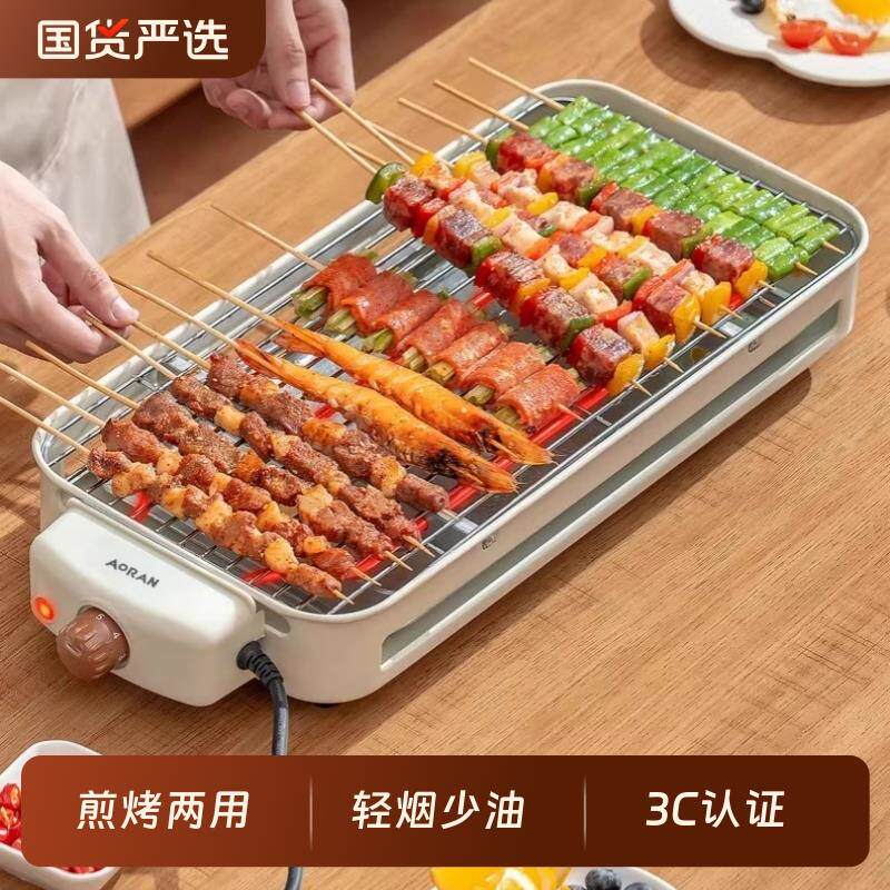 奥然电烧烤炉子无烟家用烧烤架电烤盘室内多功能烤肉机烤串架电烤