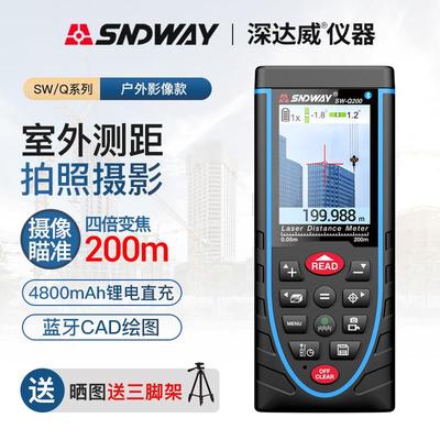 深达威户外雷射测距仪手持红外线 线测量尺高精度室外电子尺量房