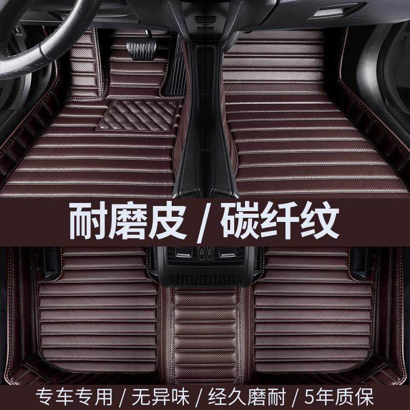 新碳纤纹专用脚垫汽车全包围2025款2025定制半包地垫子用品25款24