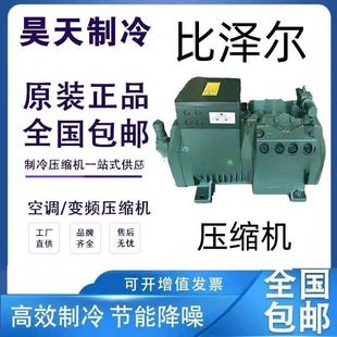 半封闭压缩机 50匹 20P 比泽尔 10P 15P