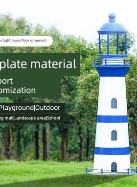 铁皮灯塔模型室外公园景区摆件婚纱摄影橱窗道具落地装饰景观定制