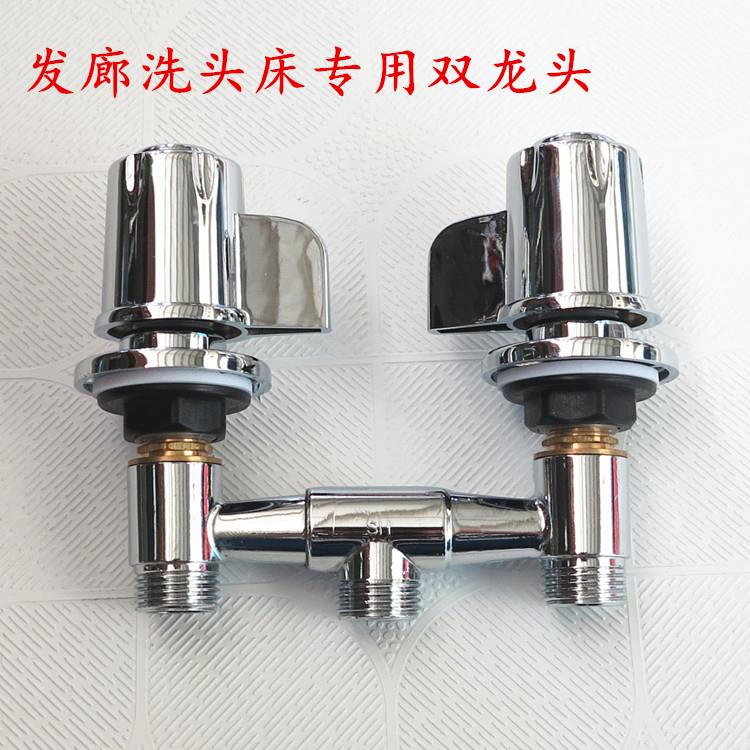 发廊泰式洗头床专用水龙头/理髲店90双把龙头冷热水双开 关水龙头
