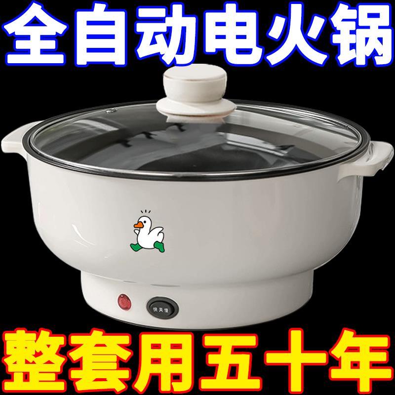全自动电炒菜炒锅一体式多功能不粘快煮锅家用电锅蒸煮炒煎电火锅