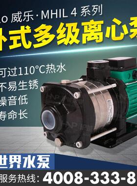 德国威乐水泵 MHIL402 403 404PC 卧式多级离心泵 空调采暖循环帮