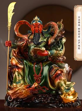 关公武财神神像关二爷关羽店铺坐像开 业帝君供奉家用招财树脂摆