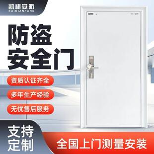 凯祺钢制防盗门甲级乙级防火门白色平板门智能电控锁保密实验室门