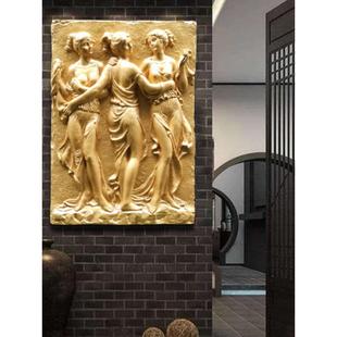 欧式客厅浮雕字墙装饰入口过道墙背景墙金色装饰挂饰美惠三女神