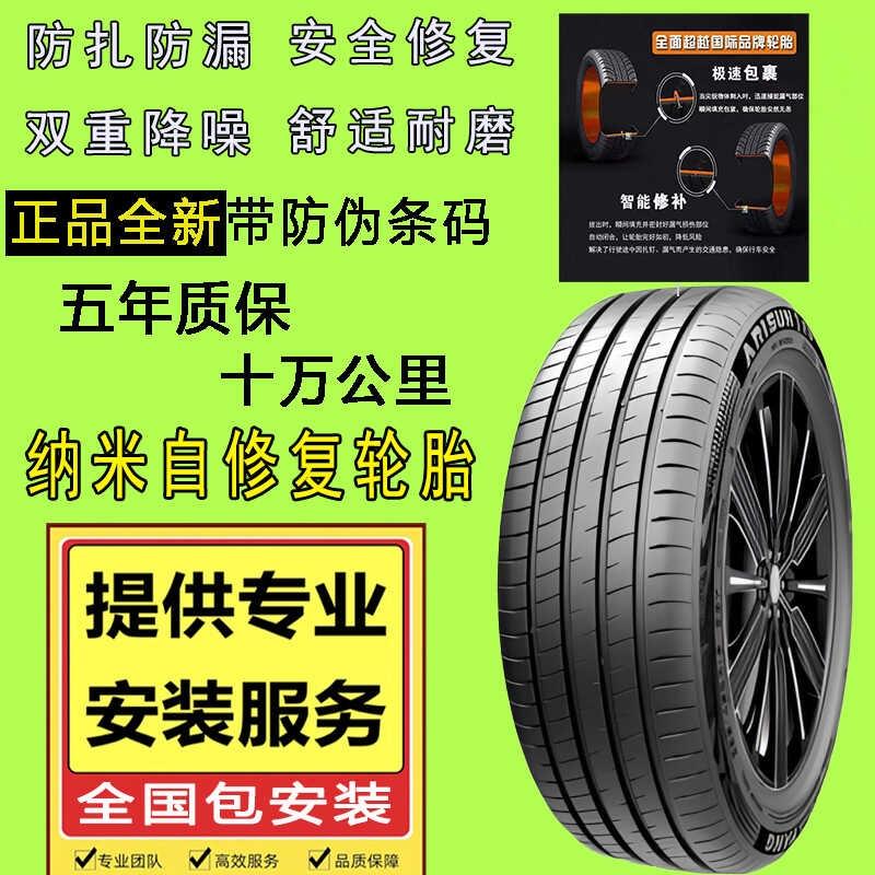 2021款byd比亚迪元pro轮胎ev535四季360静音21专用自修补轮胎静音
