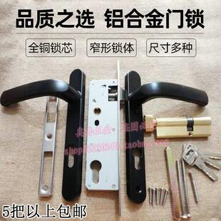 断桥铝合金拉手铝新款其他铝门锁平开锁92窄型黑白8535锁芯执手锁