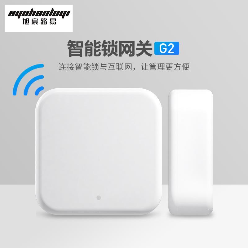 旭晨路易工厂直营智能G2网关远程控制开锁改密码查询开门记录
