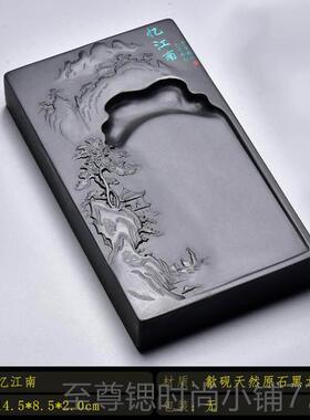 正品中国名砚《江山多娇天然原石高档礼品国歙砚端砚毛笔书法画磨