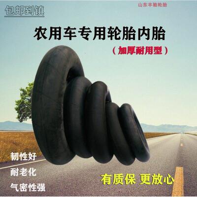 加厚农用车轮胎内胎9.5/13.6-16 550-17 16x6.50-8 700-12 450-19