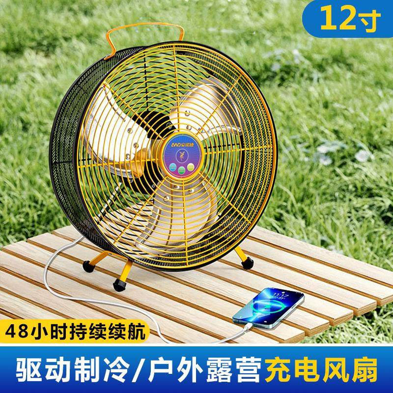 新款12寸可携式户外趴地风扇家用蓄电池充电露营钓可拆卸电风扇