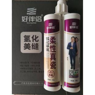 卓高好伴侣氢化真瓷美缝彩砂瓷砖地砖防水防霉勾填剂耐黄变可调色