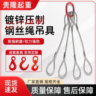 起重钢丝绳吊索具起重机行车天车货钩吊环挂钩吊装工具钢绳绳索