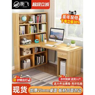 桌转角书桌书架组合一体简约家用卧室学生学习桌写字桌子 电脑台式