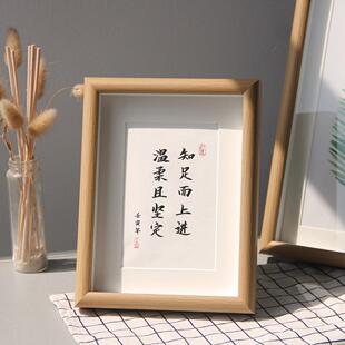 知足而上进温柔且坚定书法相框书桌座右铭摆件礼物书房客厅摆台
