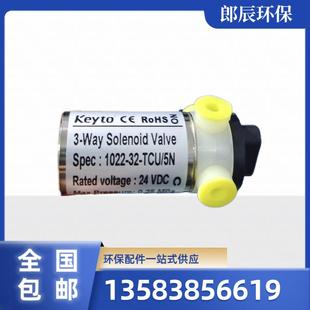 垦拓三通电磁阀 防腐电磁阀废液分离水样切换24VDC 0.25MPA