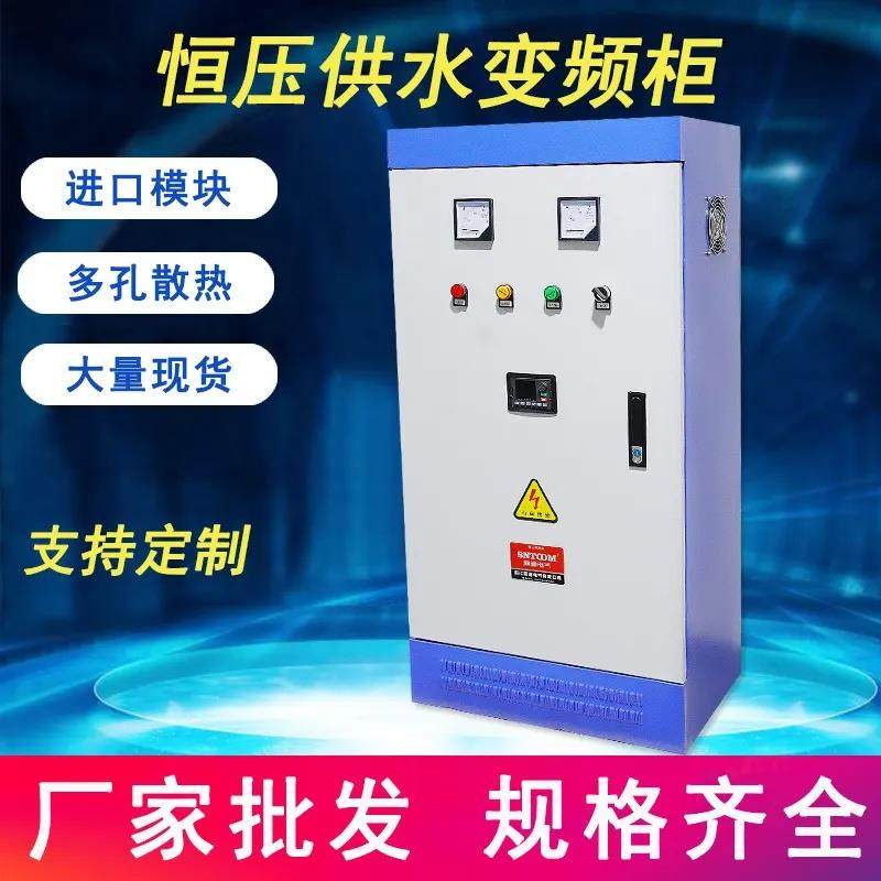 变频柜变频器PLC调速箱风机水泵智能恒压供水控制柜7.5/22/37kw,电子/电工,配电控制柜/控制箱,淘宝优惠券,粉丝福利购,淘宝优惠卷
