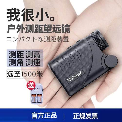 手持红外线激光测距仪望远镜电子尺户室外高尔夫高精度1000米测高