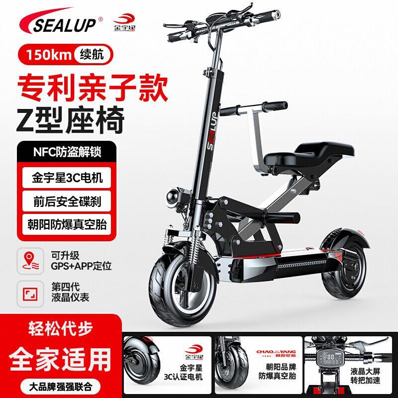 希洛普 亲子车 电动滑板车坐骑车迷你折叠电动车代步车小型电瓶车