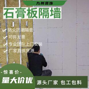 广东石膏板隔墙水泥板硅钙板阻燃板隔墙吊顶轻钢龙骨无尘车间施工