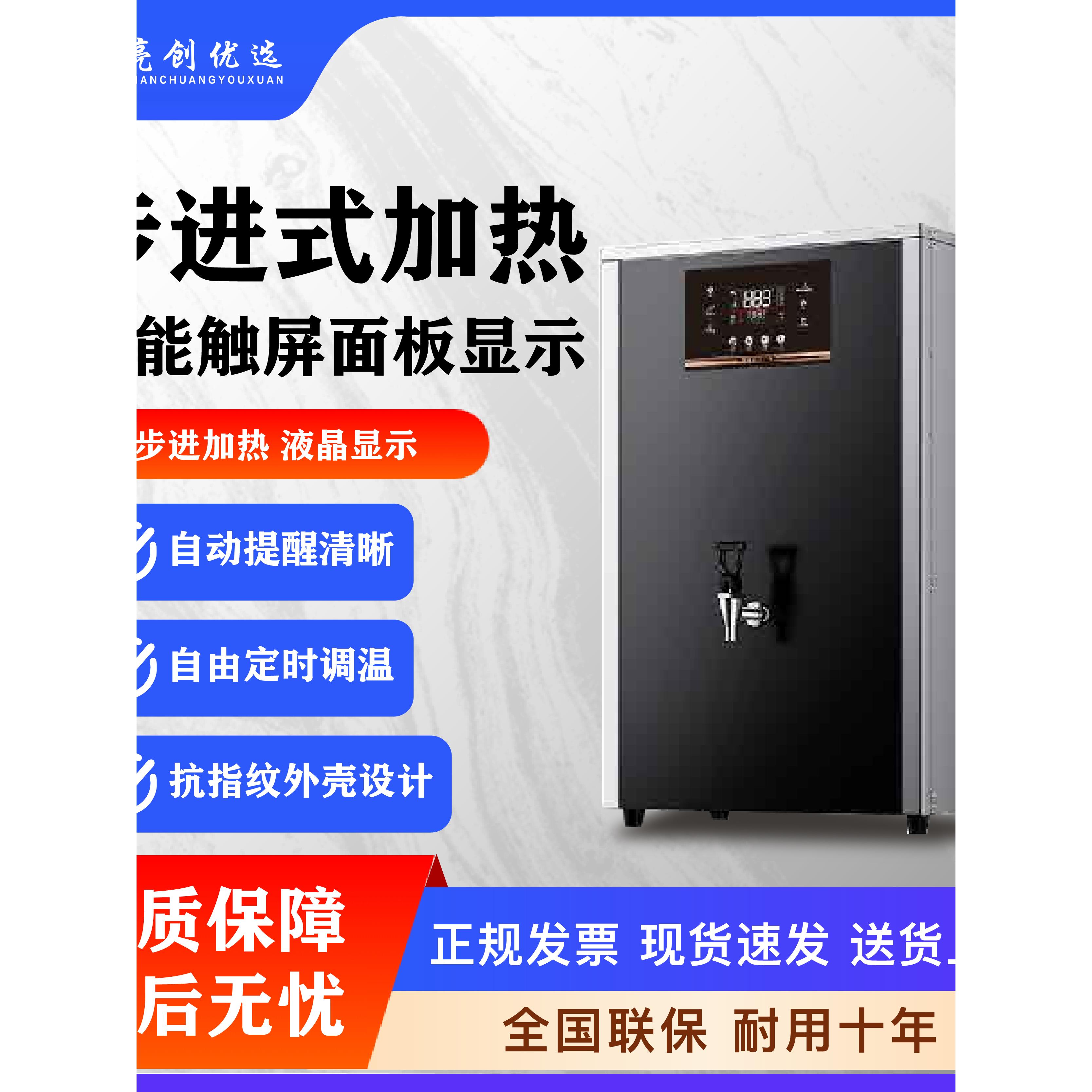 步进式开水机商用学校办公室净化过滤一体机电热开水器直饮水机