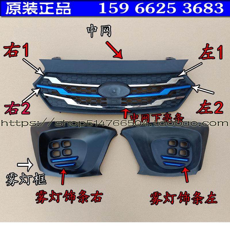 道爵酷越S新款电动汽车前保险杠上中网雾灯罩框电镀格栅装饰条,电动车/配件/交通工具,更多电动车零/配件,淘宝优惠券,粉丝福利购,淘宝优惠卷