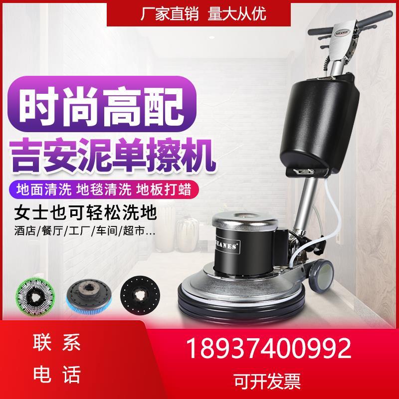 多功能洗地机刷地机单擦机酒店宾馆清洗机地毯翻新地面打蜡抛光机