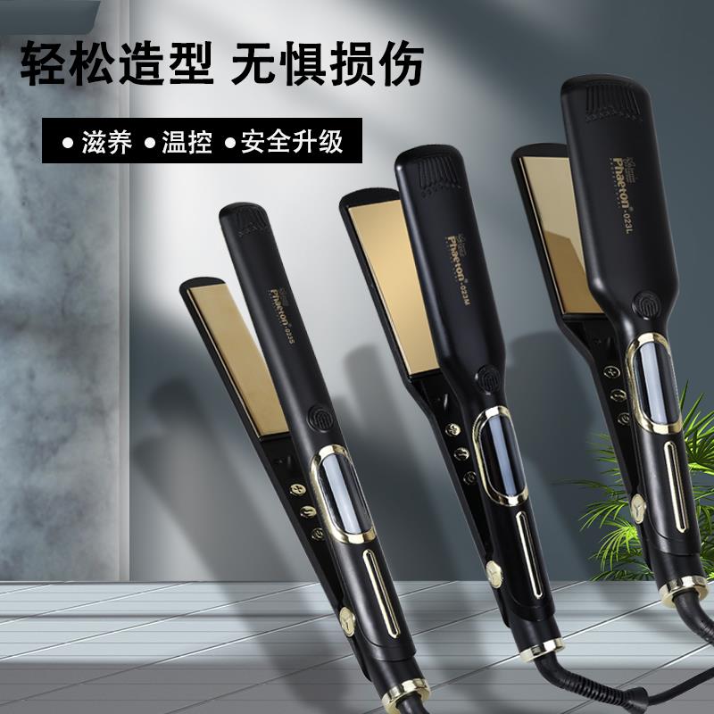 直板夹离子烫夹板发型师专用大中小号可内扣理发师直发器电夹板