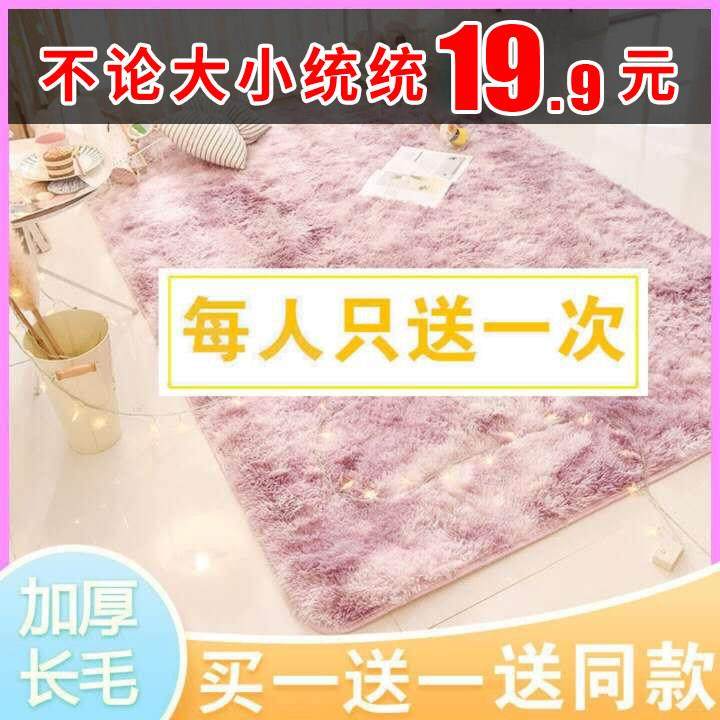 地毯卧室绒毛满铺粉色公主可爱少女垫长方形脚垫进门垫可定制,居家布艺,地毯,淘宝优惠券,粉丝福利购,淘宝优惠卷