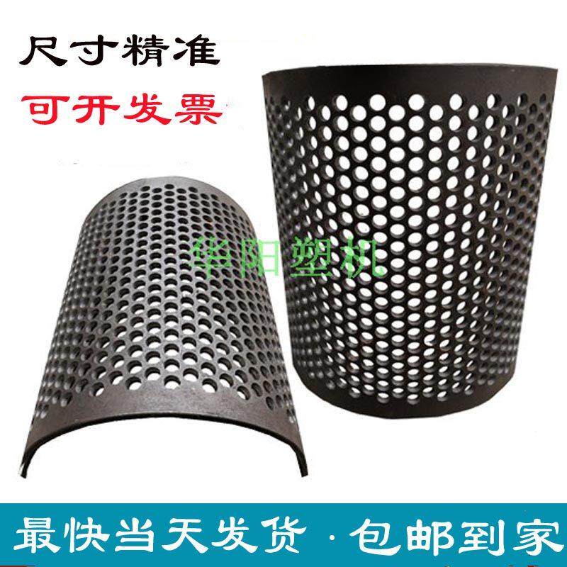 塑料粉碎机筛网加厚筛片破碎机筛网打料机筛子过滤网碎料机筛网片