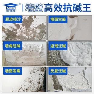 墙面反碱处理返潮发霉起碱克星固沙剂除碱剂抗碱王界面消碱一号