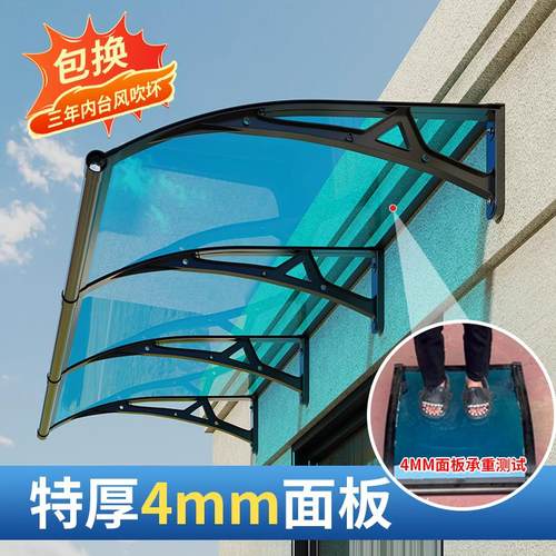 铝合金雨棚家用带大水槽窗户阳台庭院门头屋檐4mm耐力板遮阳雨篷