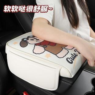 汽车透气四季 新款 扶手箱垫车载女扶手箱增高保护套记忆棉舒适卡通