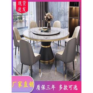岩板圆桌 厂家直销现代圆形餐桌组合轻奢家用桌子火锅桌饭桌意式