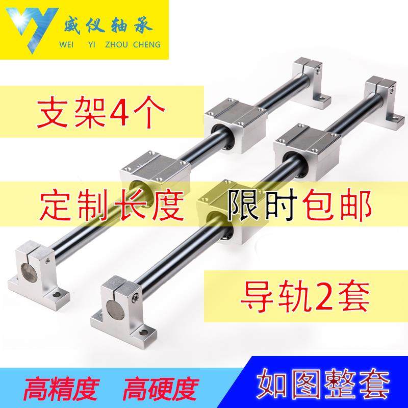 直线光轴圆柱导轨滑轨木工滑台滑块光杆滑滑座立式套装配丝杆线轨,五金/工具,直线运动轴承,淘宝优惠券,粉丝福利购,淘宝优惠卷
