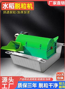 新款玉米脱粒机多功能打麦机杂粮收割机高梁家用小型全喂入稻谷机