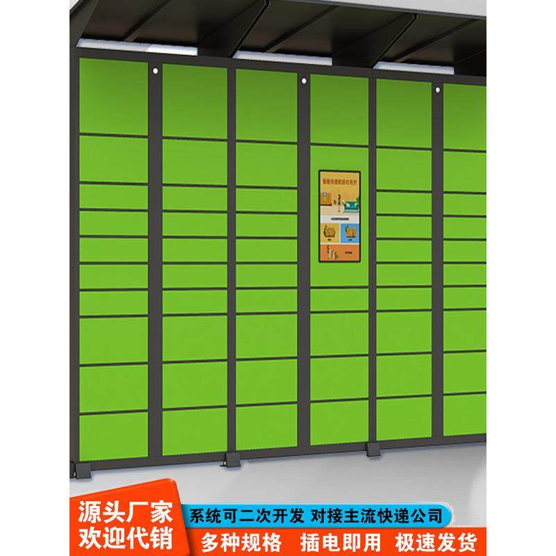 智能快递柜小区快递管家自提柜菜鸟驿站派件储物柜扫码取货快递柜,商业/办公家具,寄存柜/快递柜,淘宝优惠券,粉丝福利购,淘宝优惠卷